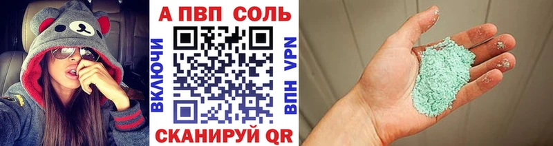 APVP СК  Купить  Краснообск 