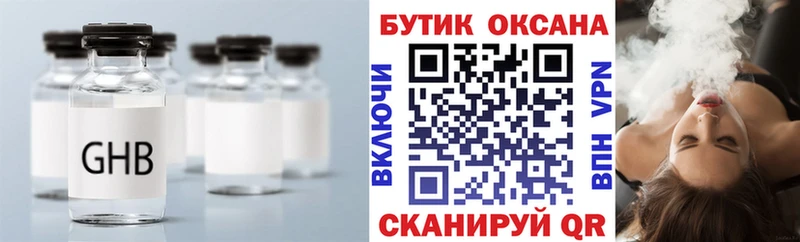 БУТИРАТ 1.4BDO  Купить  Краснообск 
