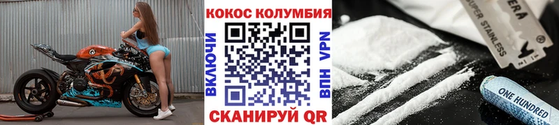 Cocaine Колумбийский  Купить где  Краснообск 