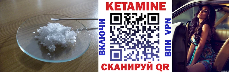 Купить  Краснообск  Кетамин VHQ 