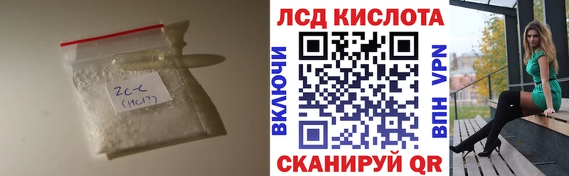 Купить где  Краснообск  Лсд 25 экстази кислота 